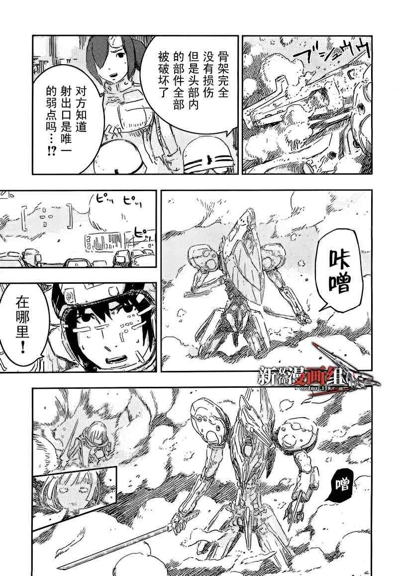 《希德尼娅的骑士》漫画 41集