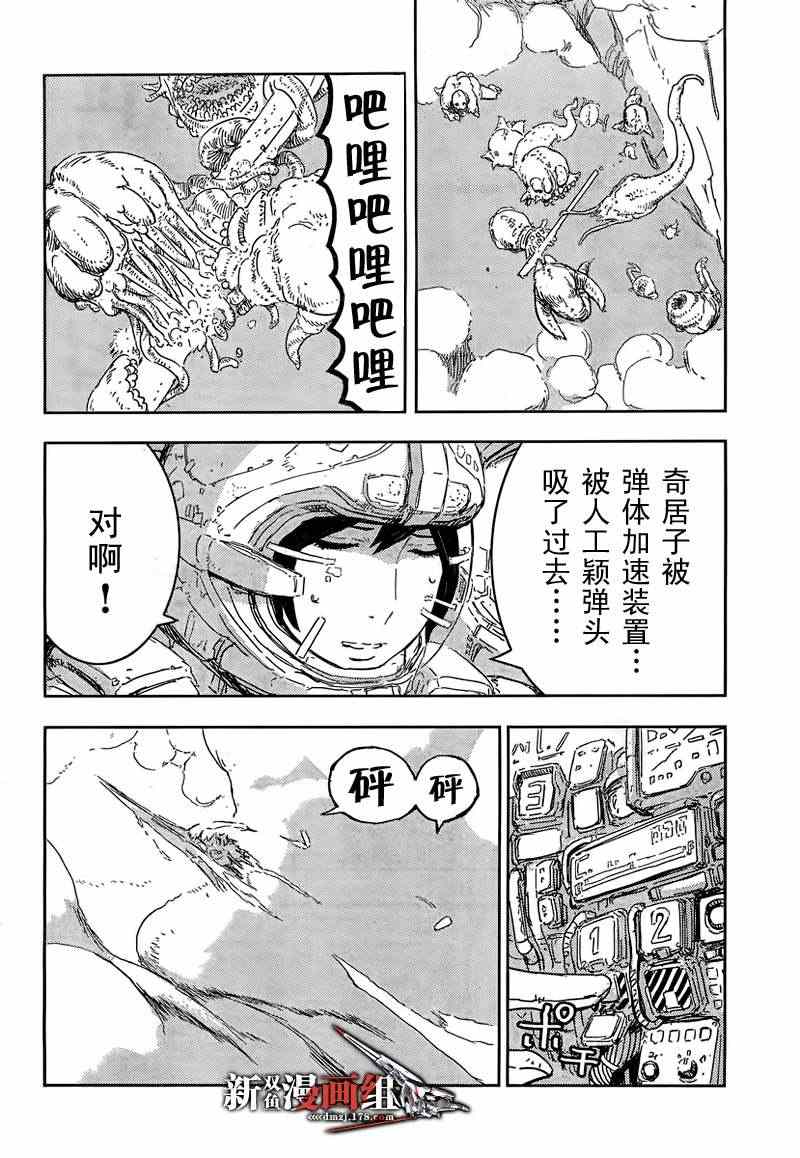 《希德尼娅的骑士》漫画 40集