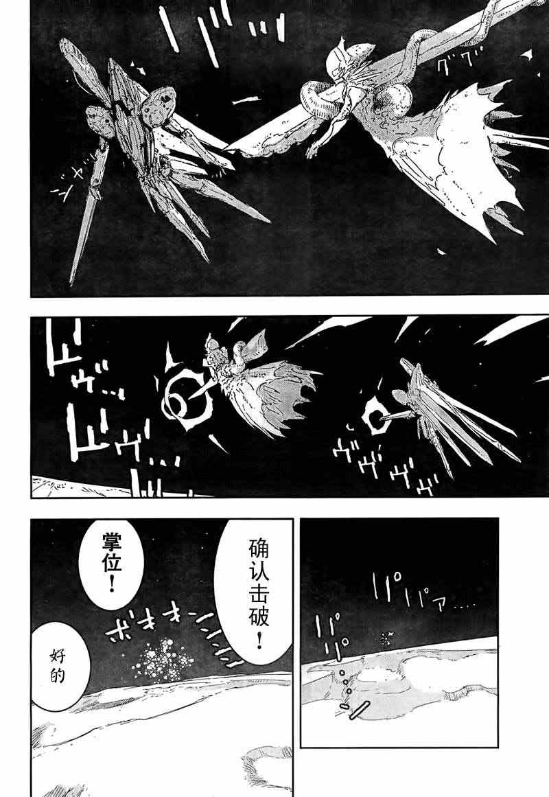 《希德尼娅的骑士》漫画 40集