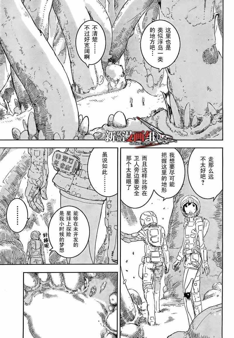 《希德尼娅的骑士》漫画 40集