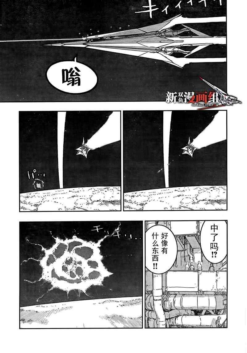 《希德尼娅的骑士》漫画 39集