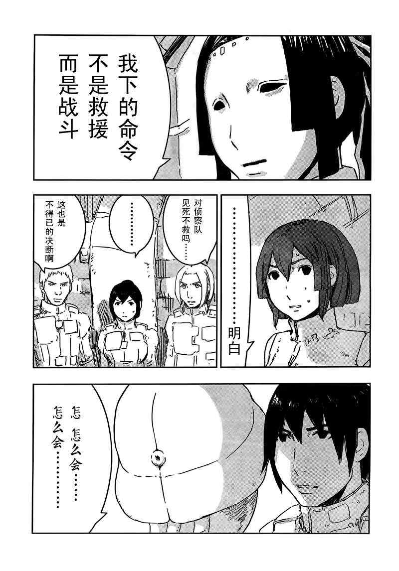 《希德尼娅的骑士》漫画 39集