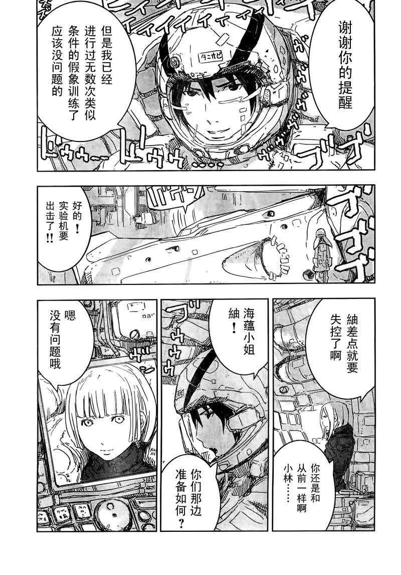 《希德尼娅的骑士》漫画 39集