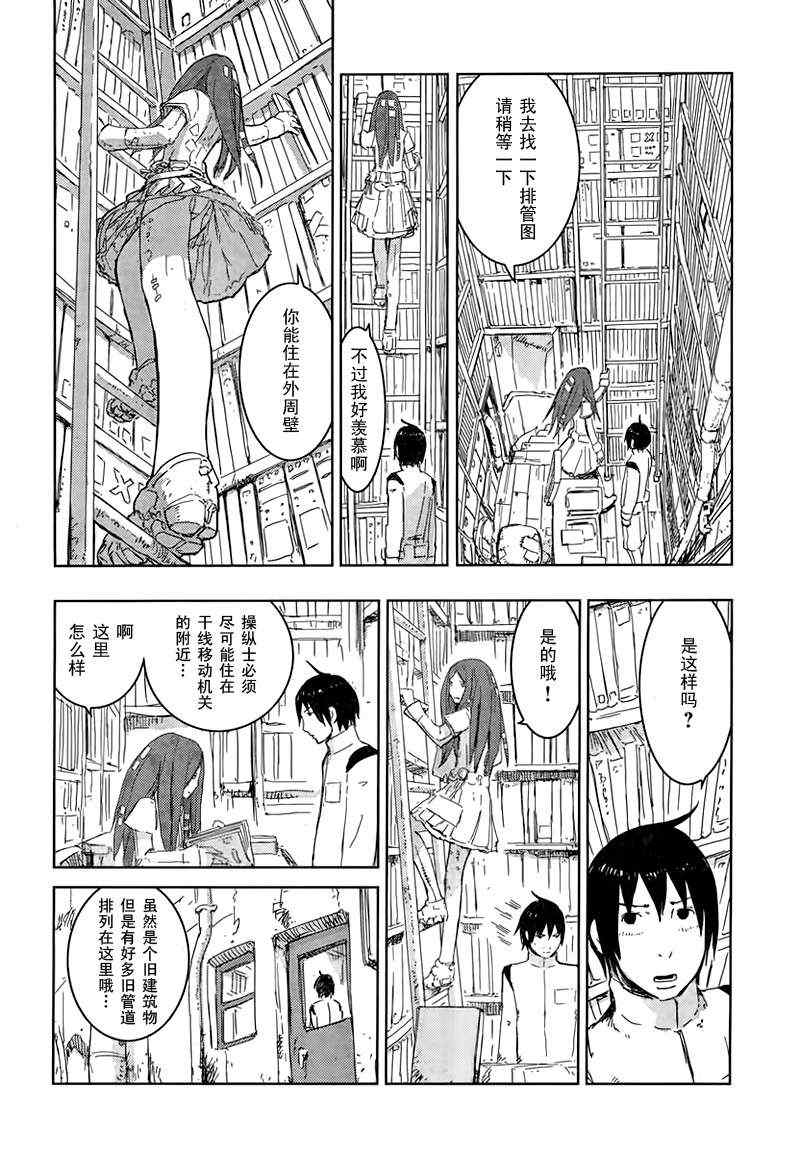 《希德尼娅的骑士》漫画 38集