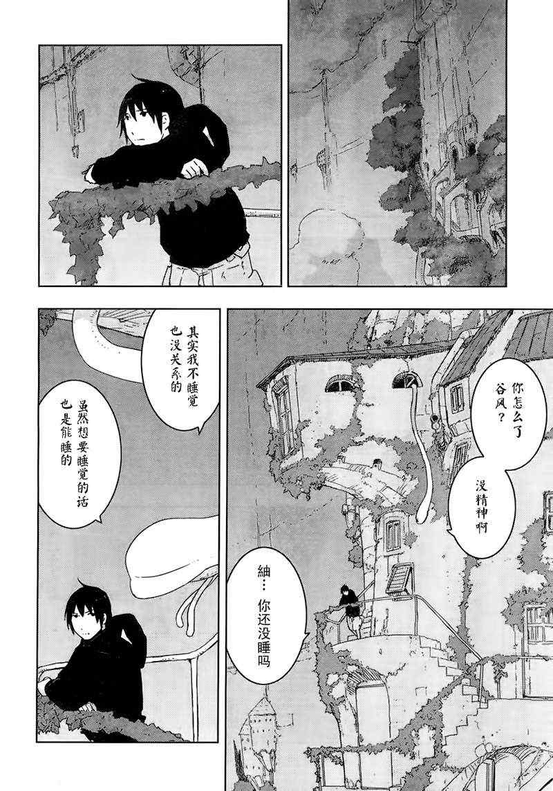 《希德尼娅的骑士》漫画 38集