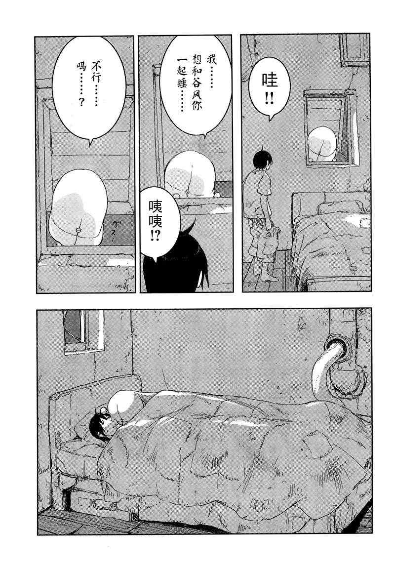 《希德尼娅的骑士》漫画 38集