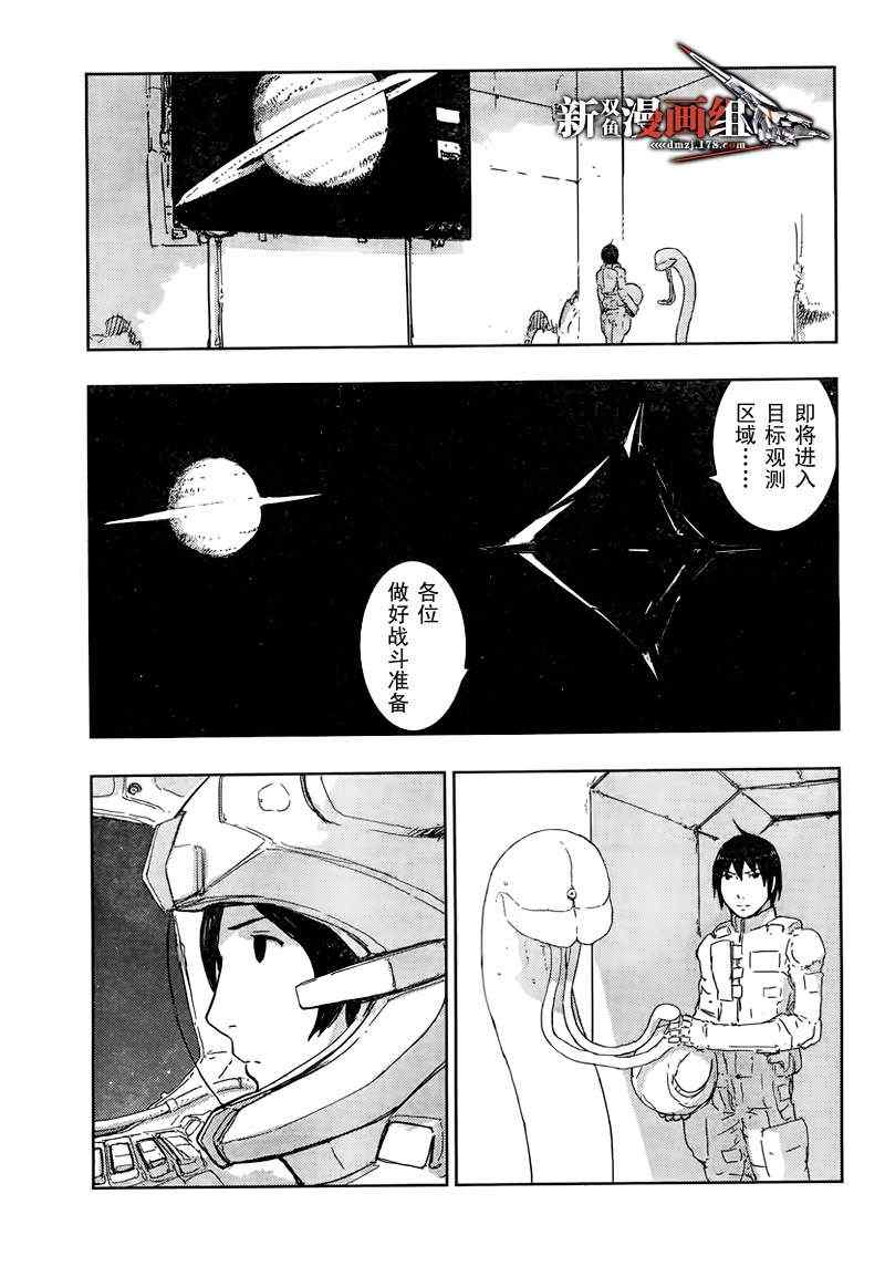 《希德尼娅的骑士》漫画 38集