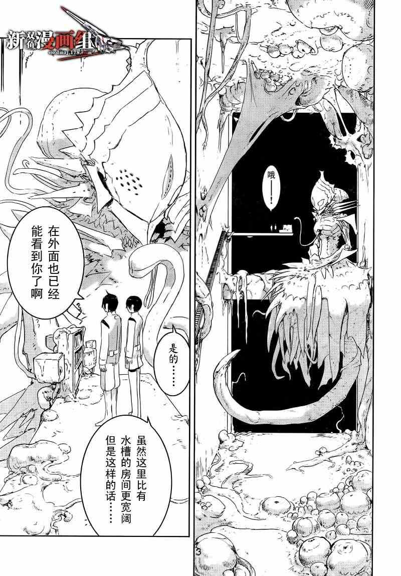 《希德尼娅的骑士》漫画 37集