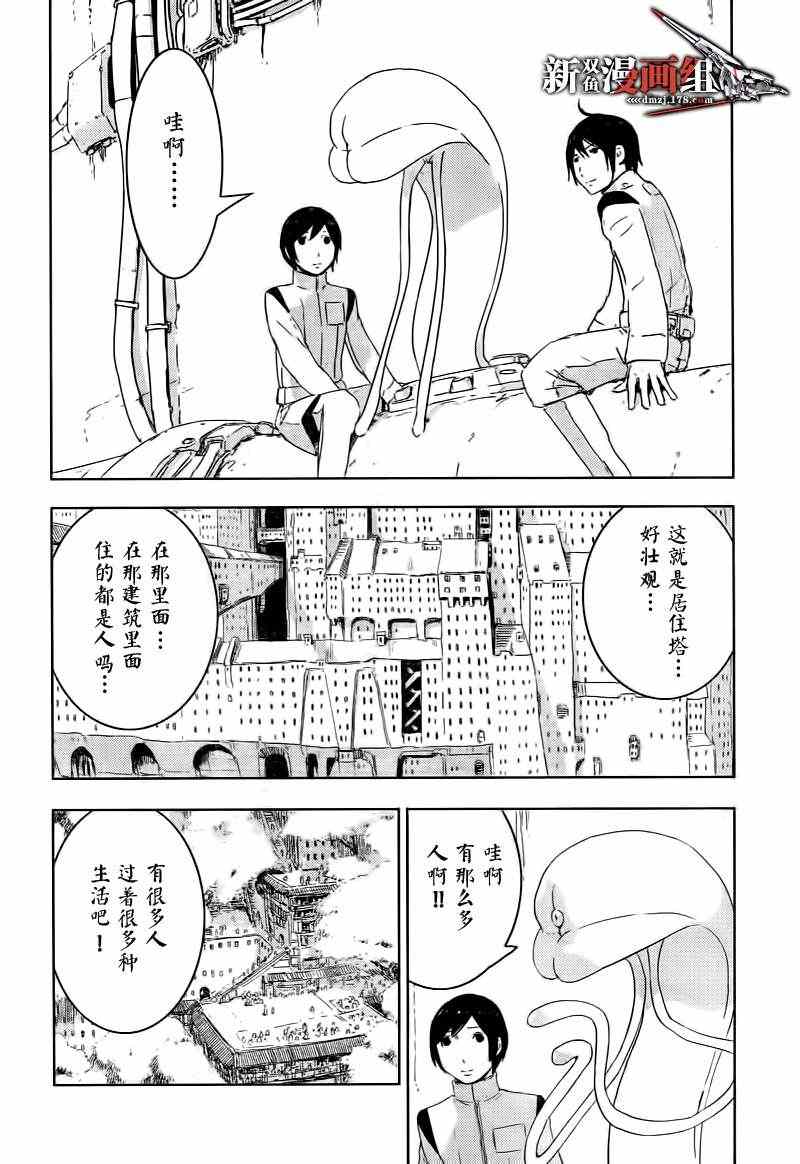 《希德尼娅的骑士》漫画 37集