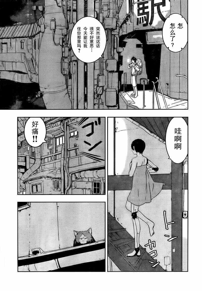 《希德尼娅的骑士》漫画 37集