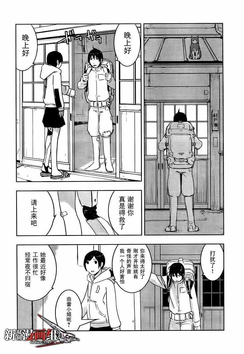 《希德尼娅的骑士》漫画 37集