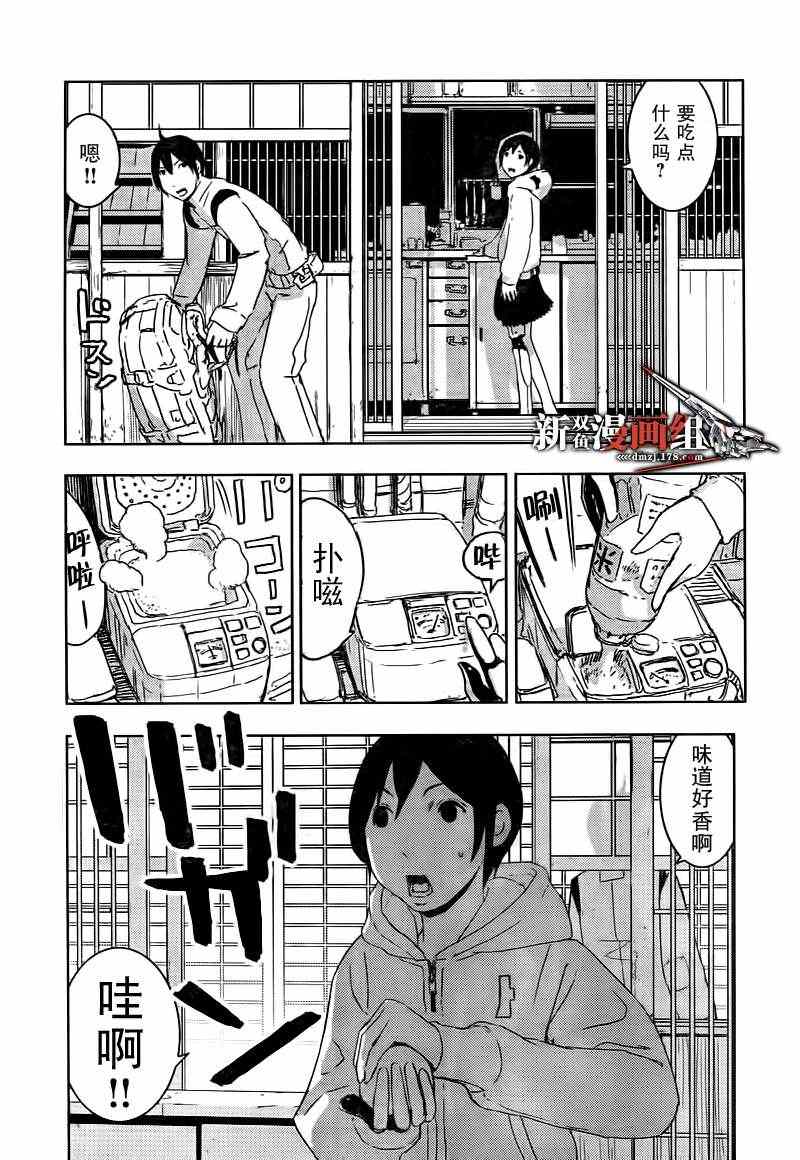 《希德尼娅的骑士》漫画 37集