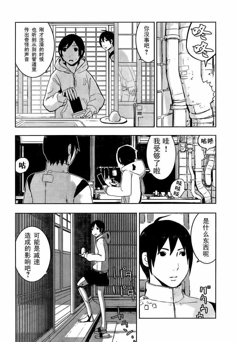 《希德尼娅的骑士》漫画 37集