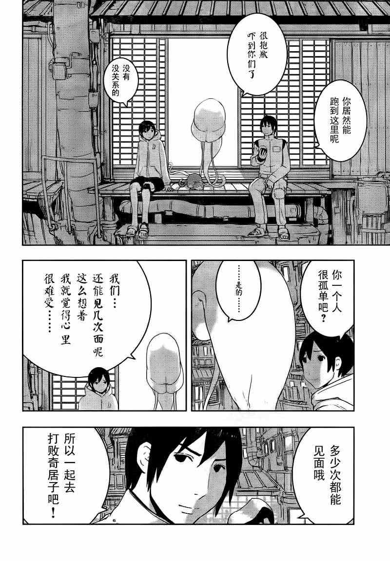 《希德尼娅的骑士》漫画 37集