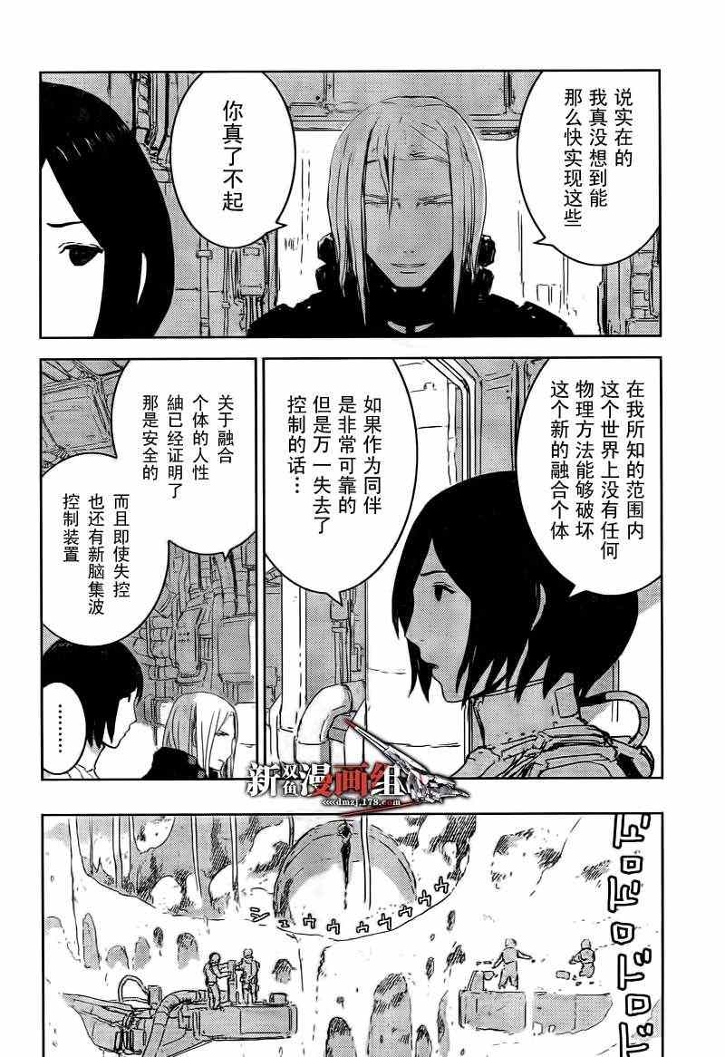 《希德尼娅的骑士》漫画 37集