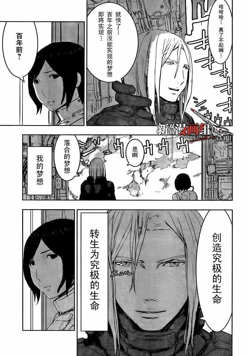 《希德尼娅的骑士》漫画 37集