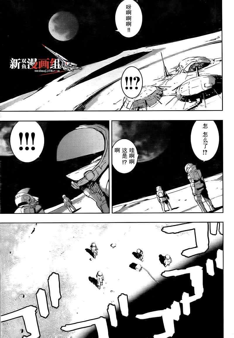 《希德尼娅的骑士》漫画 36集