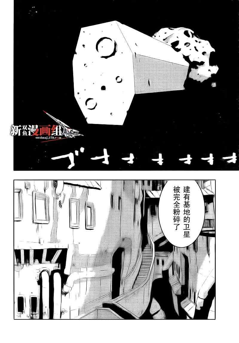 《希德尼娅的骑士》漫画 36集