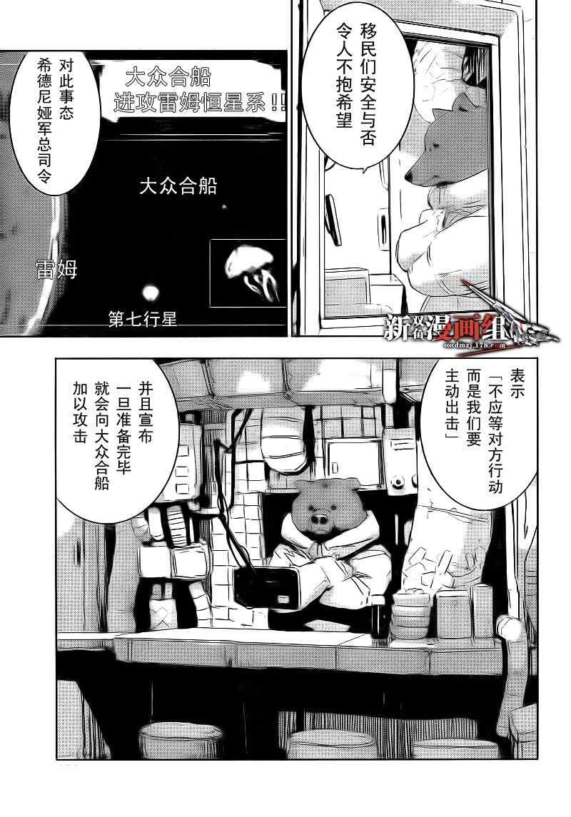 《希德尼娅的骑士》漫画 36集