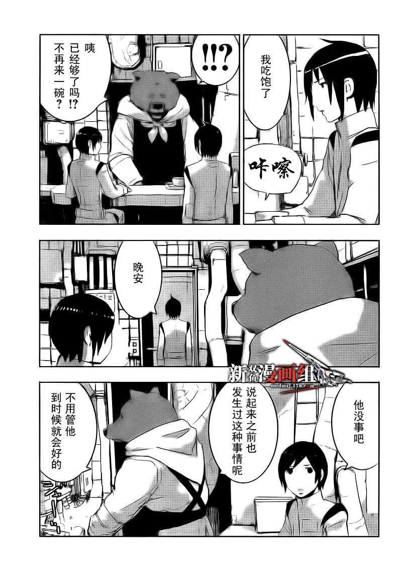 《希德尼娅的骑士》漫画 36集