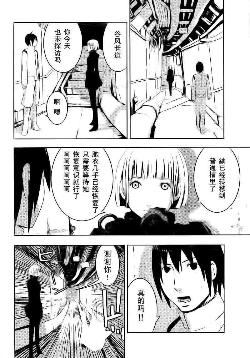 《希德尼娅的骑士》漫画 36集