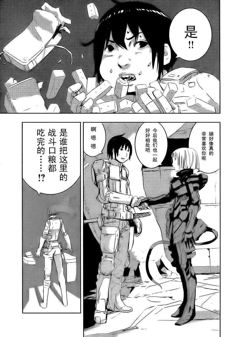 《希德尼娅的骑士》漫画 36集