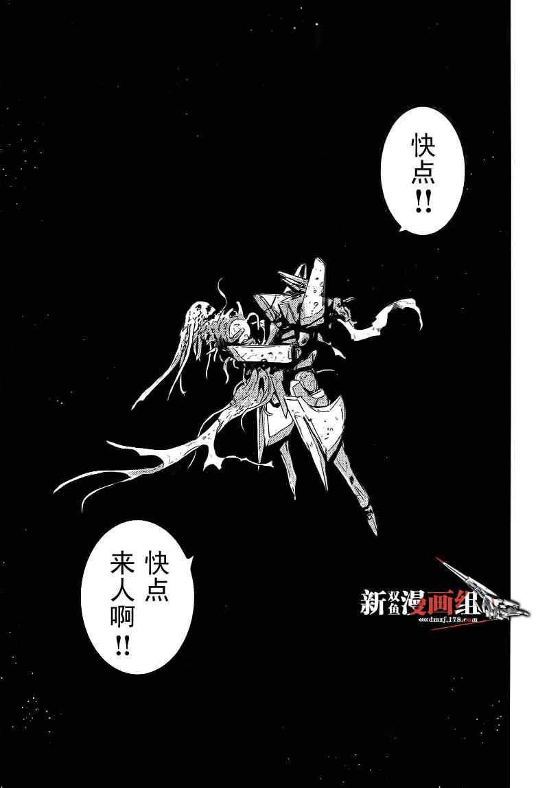 《希德尼娅的骑士》漫画 35集