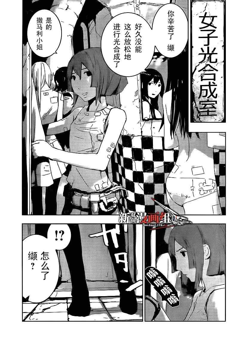 《希德尼娅的骑士》漫画 35集