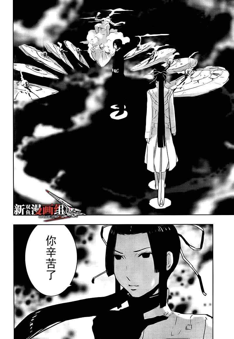 《希德尼娅的骑士》漫画 35集