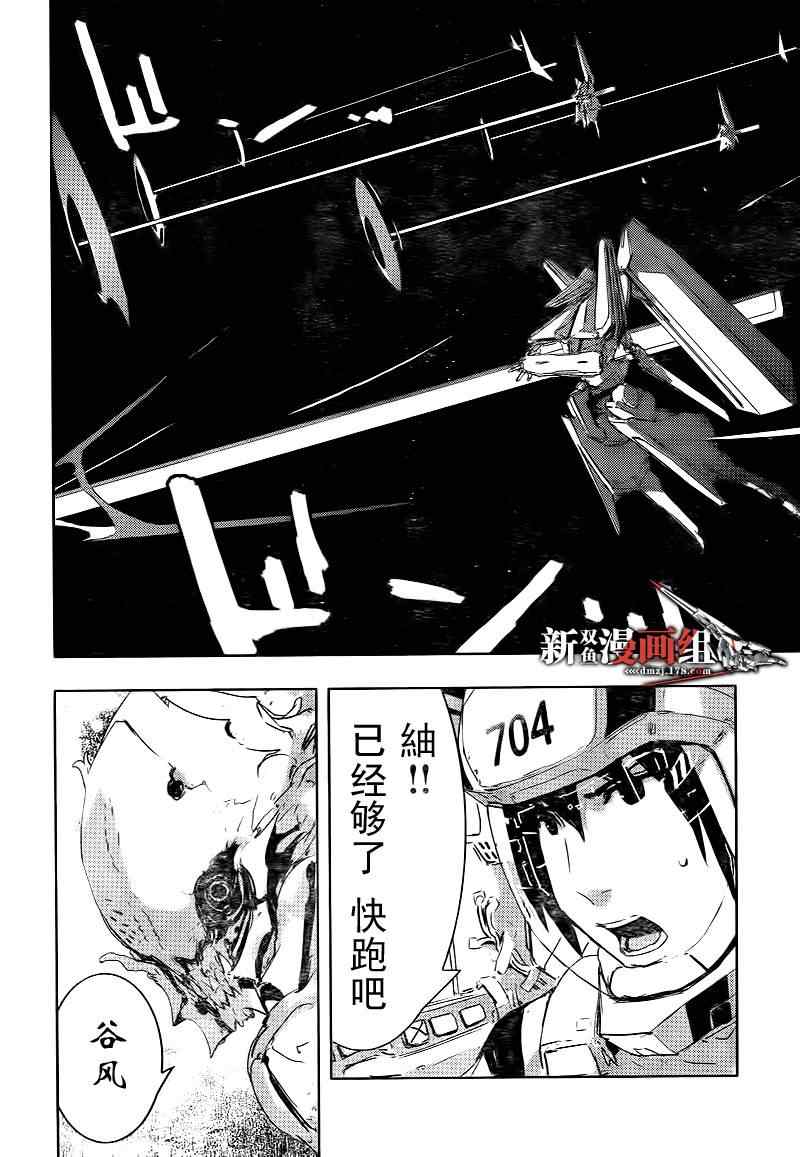 《希德尼娅的骑士》漫画 34集