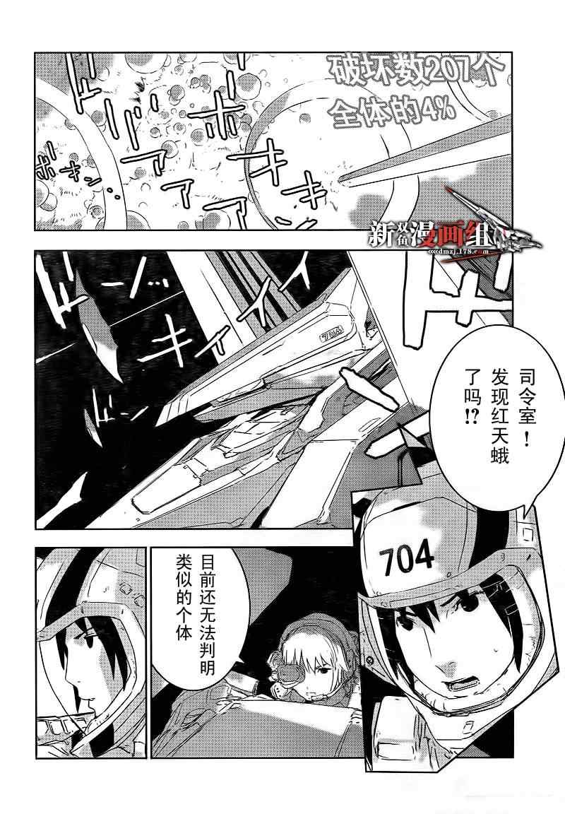 《希德尼娅的骑士》漫画 34集