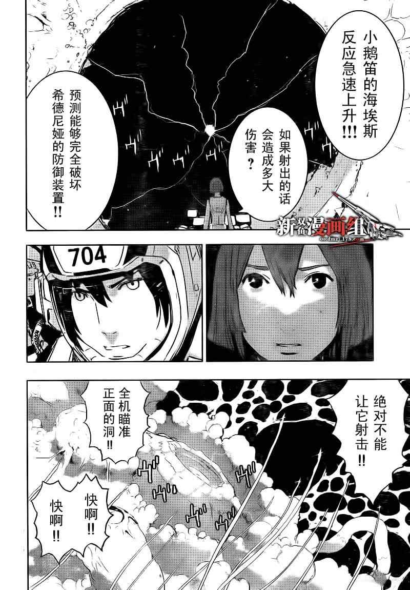 《希德尼娅的骑士》漫画 34集