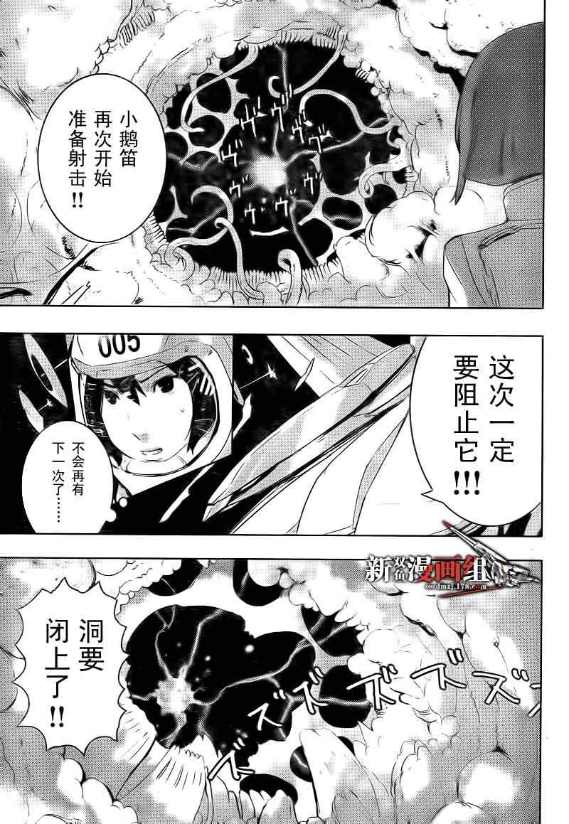 《希德尼娅的骑士》漫画 34集