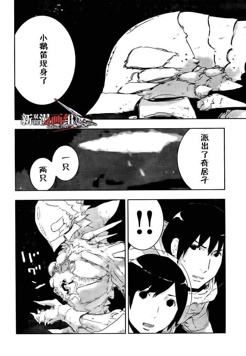 《希德尼娅的骑士》漫画 33集