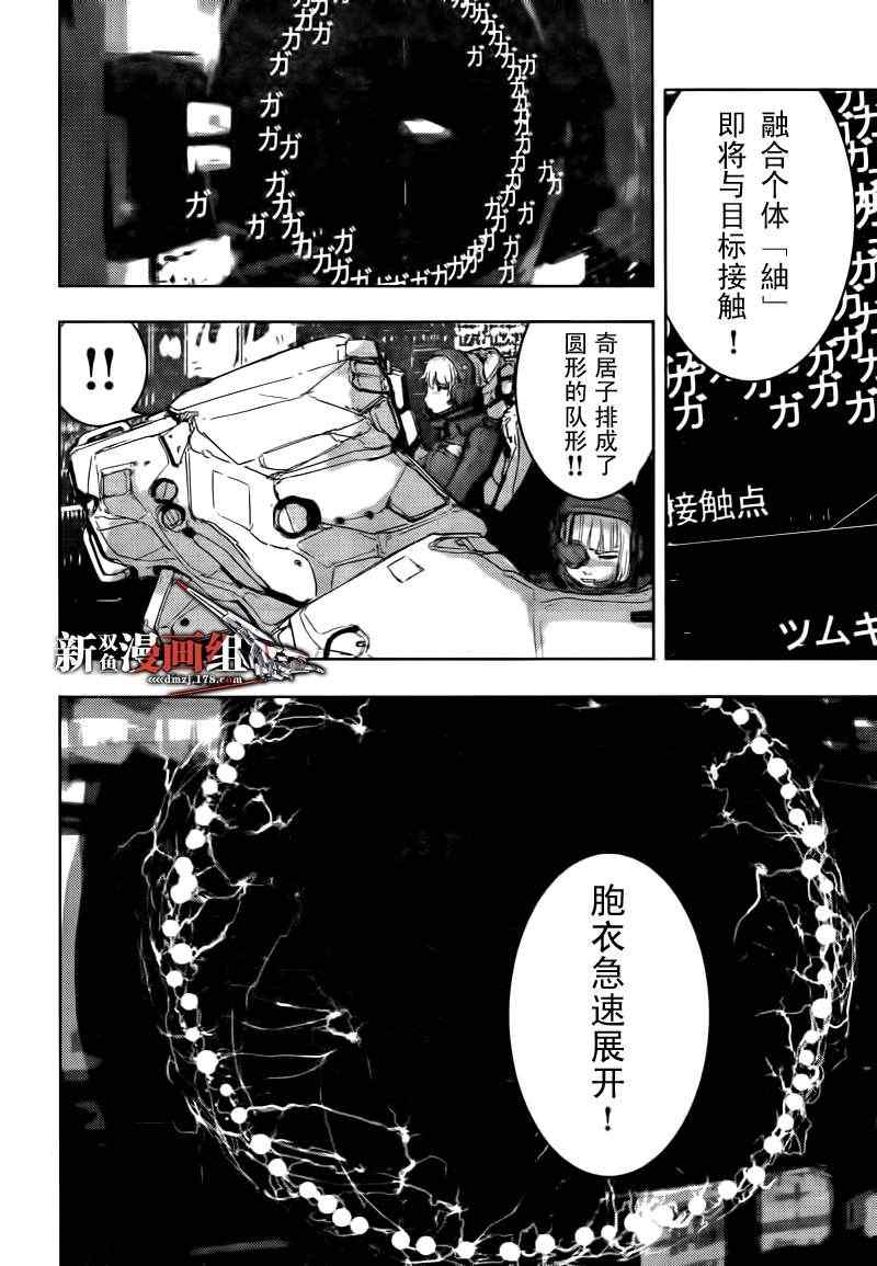 《希德尼娅的骑士》漫画 33集