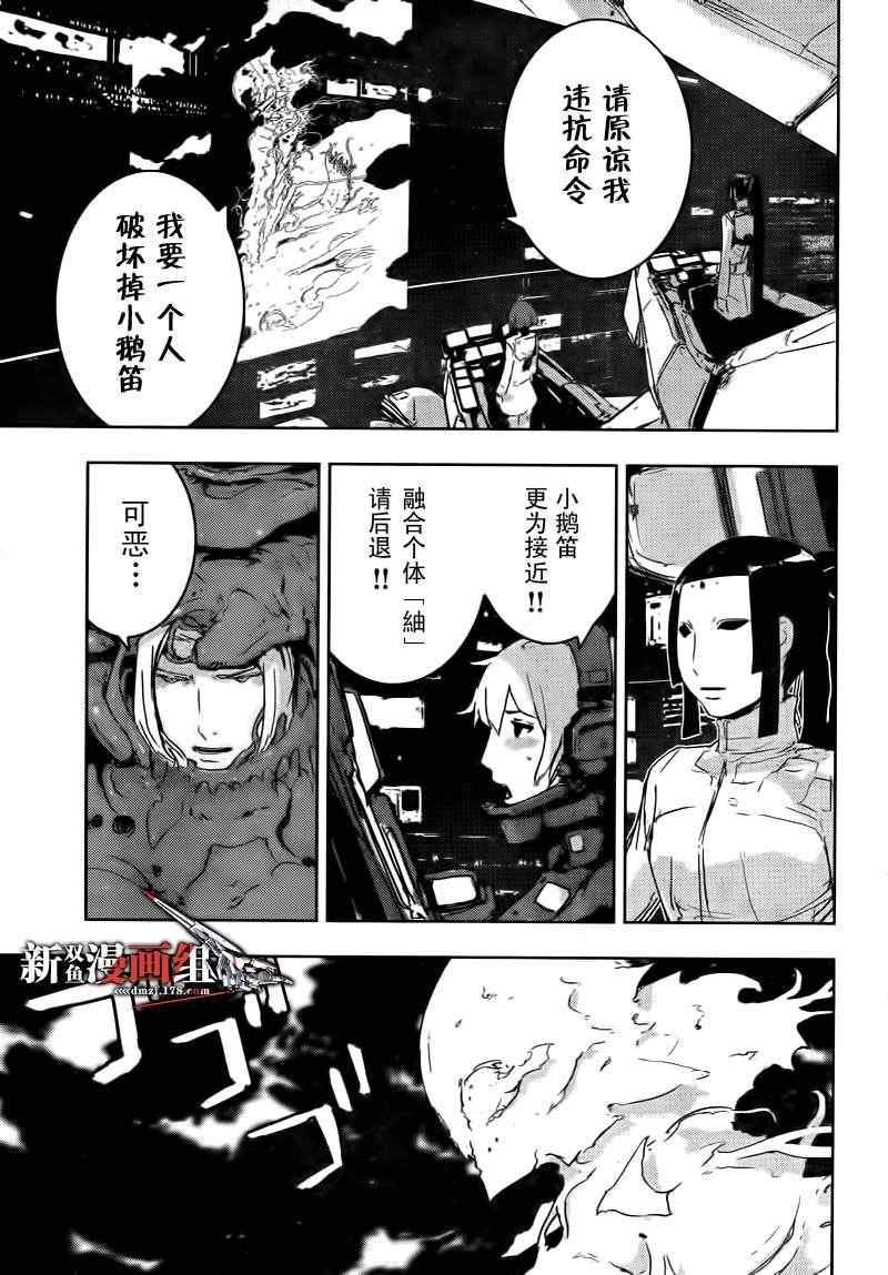 《希德尼娅的骑士》漫画 33集