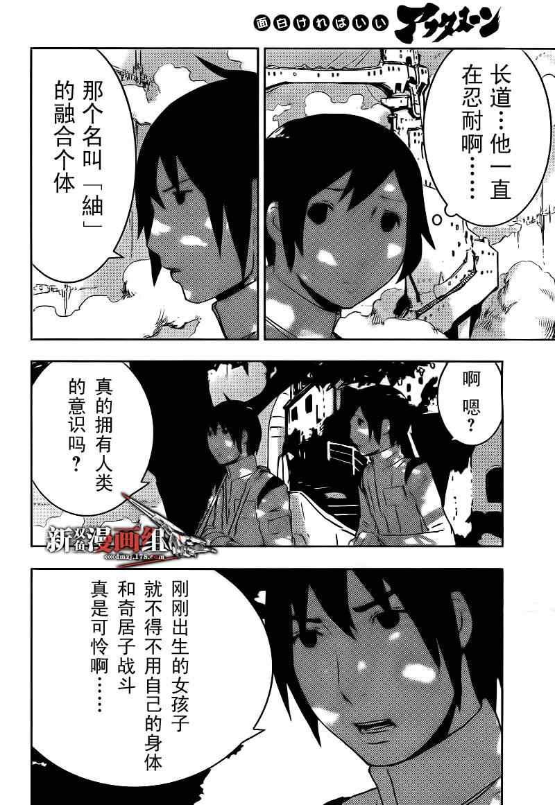 《希德尼娅的骑士》漫画 32集