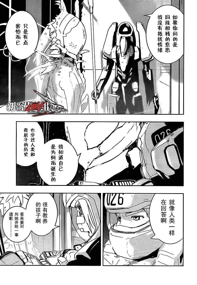 《希德尼娅的骑士》漫画 32集