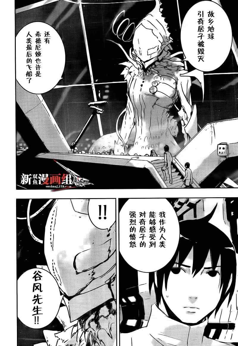 《希德尼娅的骑士》漫画 32集