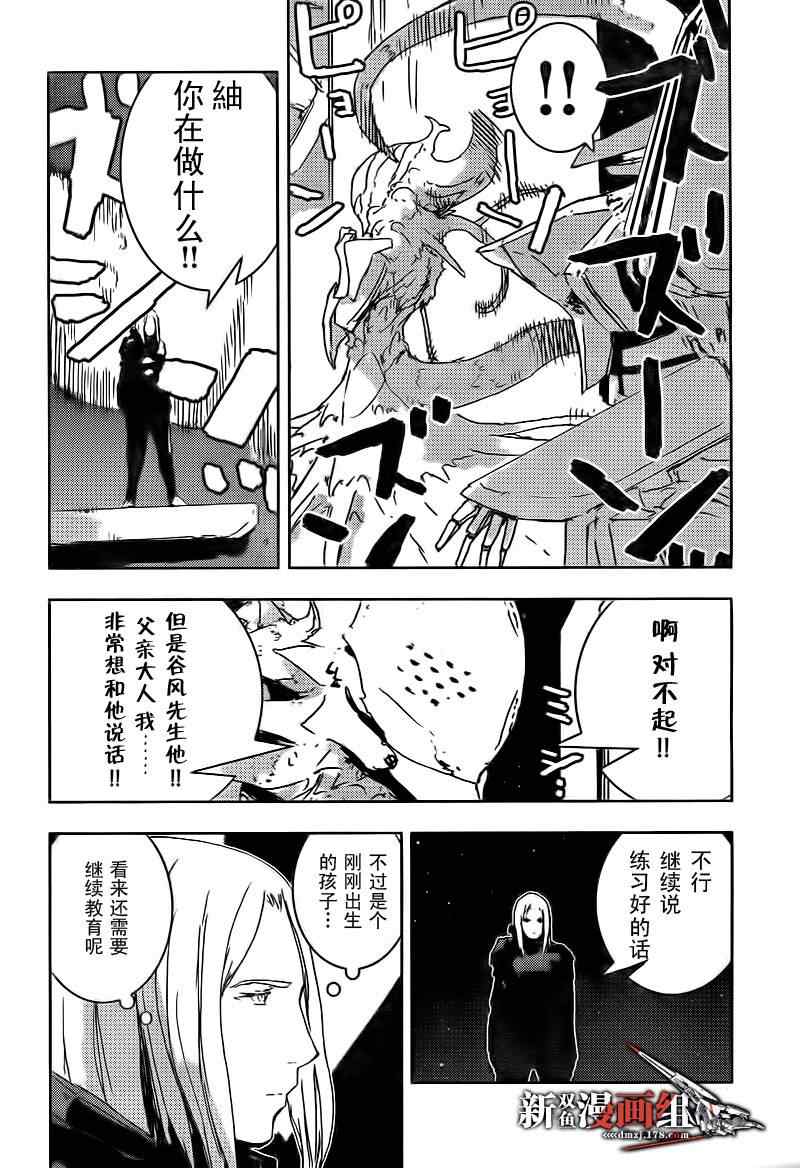 《希德尼娅的骑士》漫画 32集