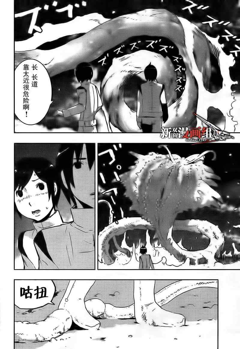 《希德尼娅的骑士》漫画 32集