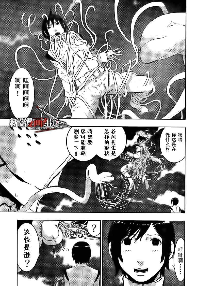 《希德尼娅的骑士》漫画 32集