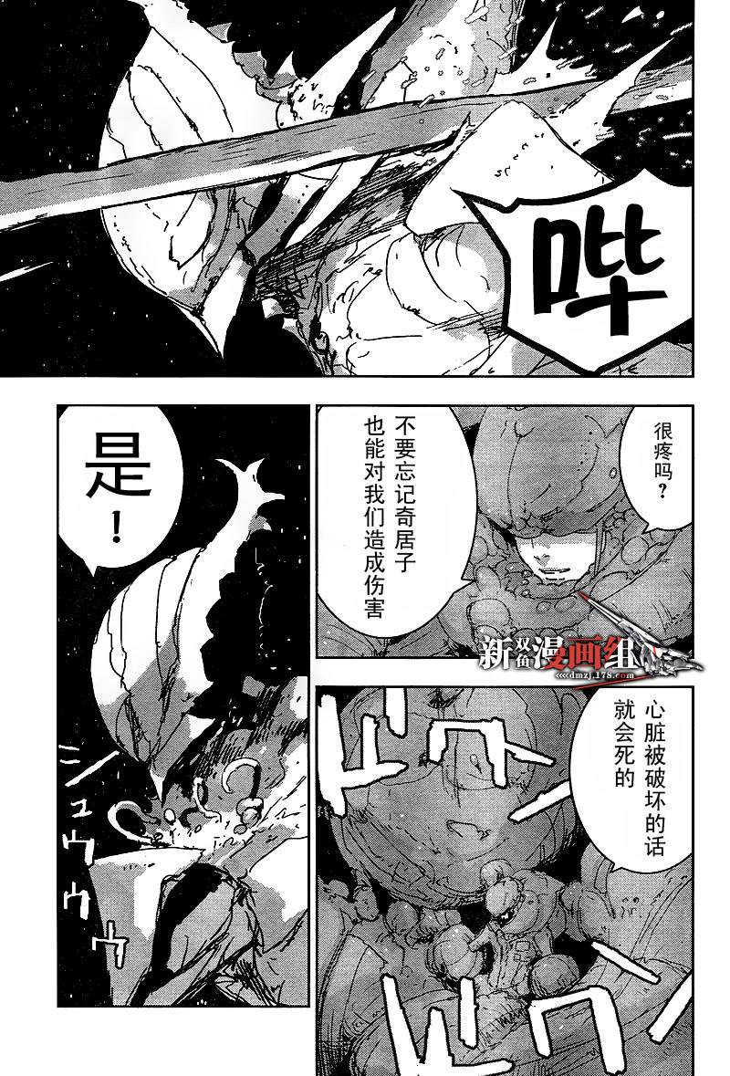 《希德尼娅的骑士》漫画 31集