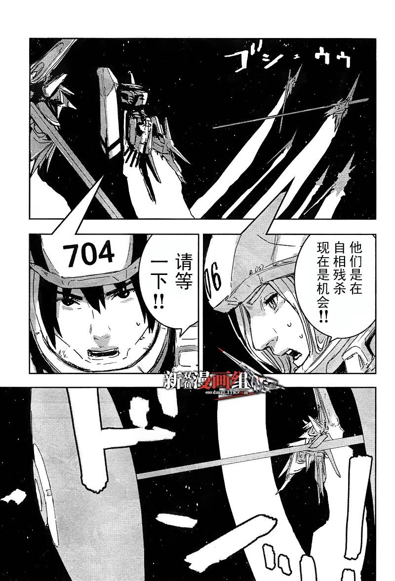 《希德尼娅的骑士》漫画 31集