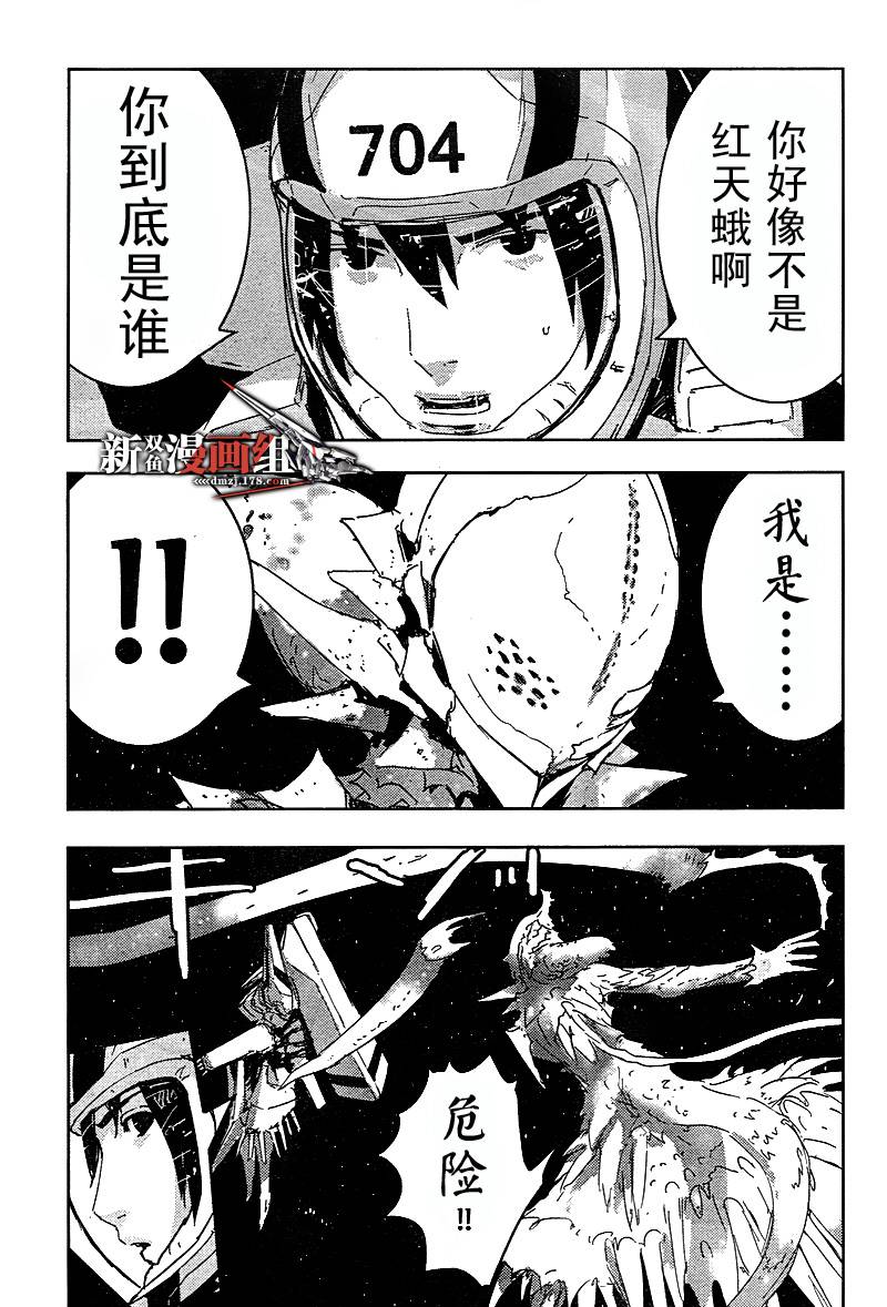 《希德尼娅的骑士》漫画 31集