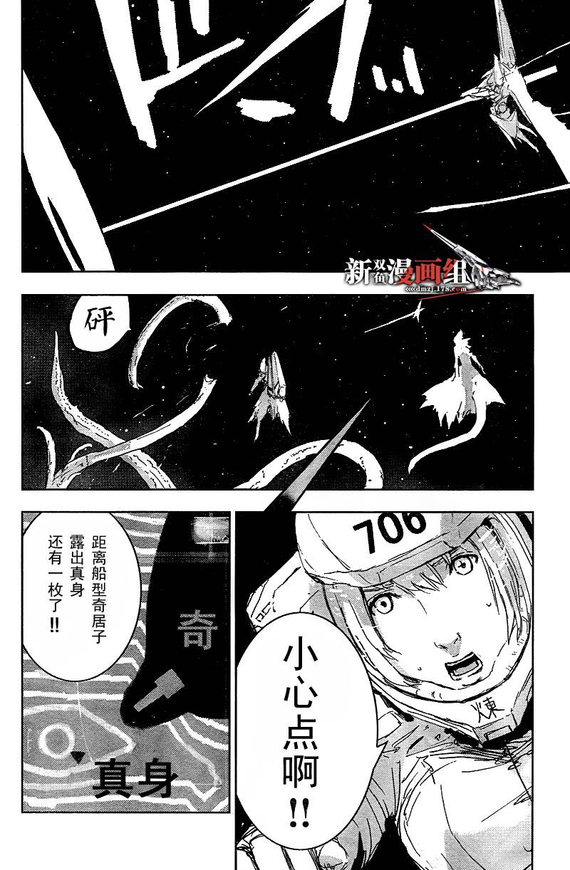 《希德尼娅的骑士》漫画 31集