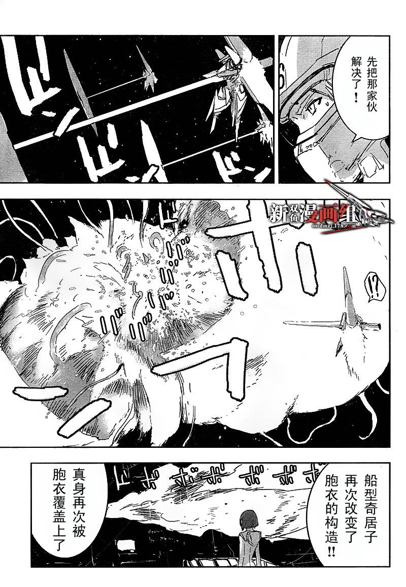 《希德尼娅的骑士》漫画 31集