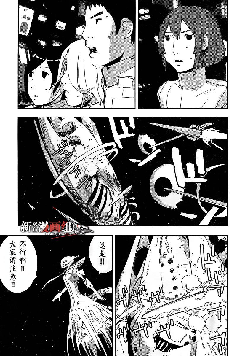 《希德尼娅的骑士》漫画 31集