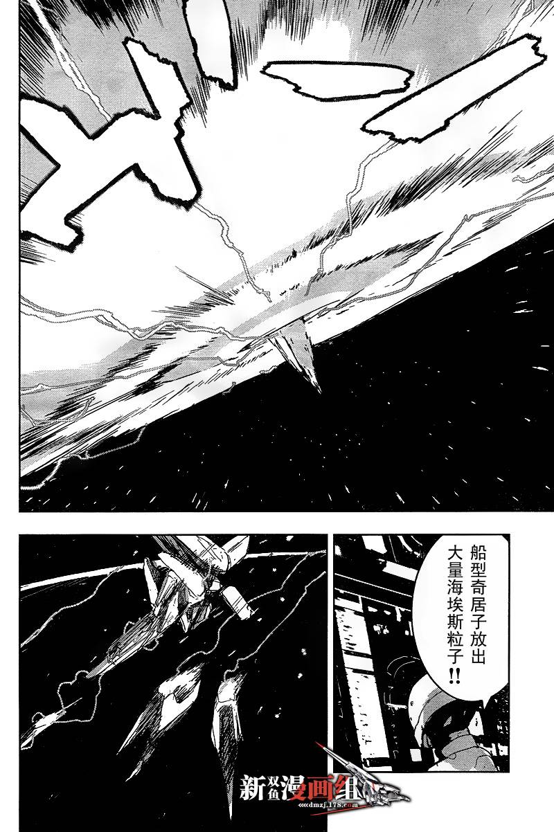 《希德尼娅的骑士》漫画 31集