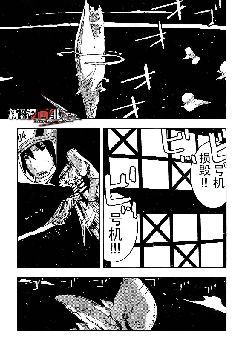 《希德尼娅的骑士》漫画 31集